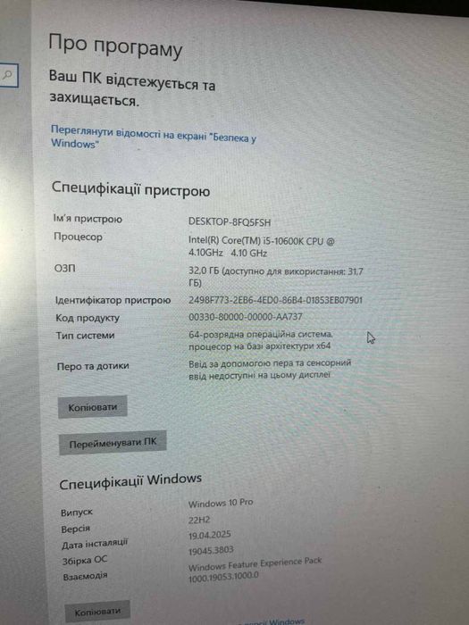 Продам пк тяне всі ігри