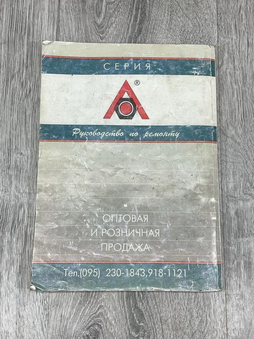 Книжка BMW E28 Код:635