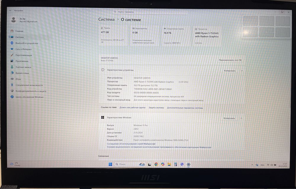 Продам ігровий ноутбук