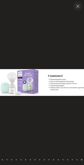Електричний молоковідсмоктувач Philips AVENT (SCF323/11)