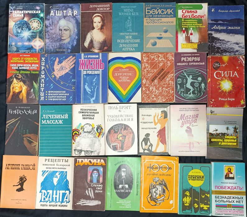 Колекція про саморозвиток, езотерику та духовні практики 15.10