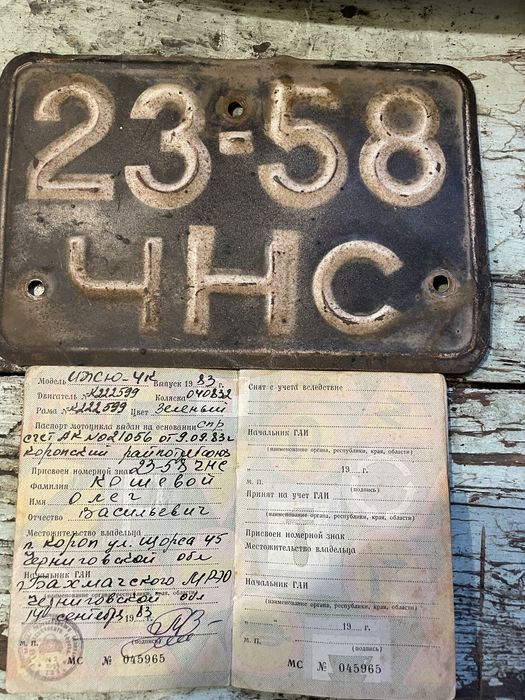 Документи на юпітер 4 , та на мт