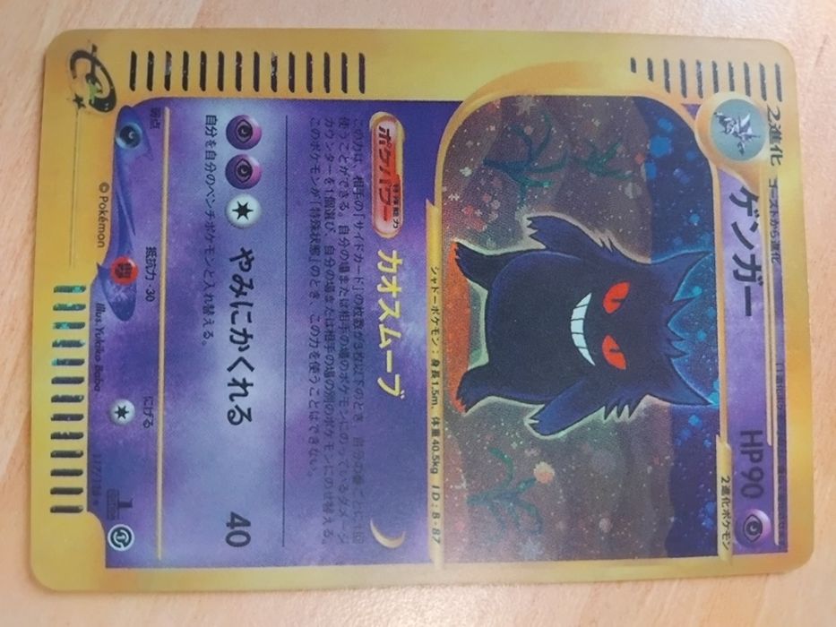 Carta Pokémon Gengar EC1 117 em Japonês