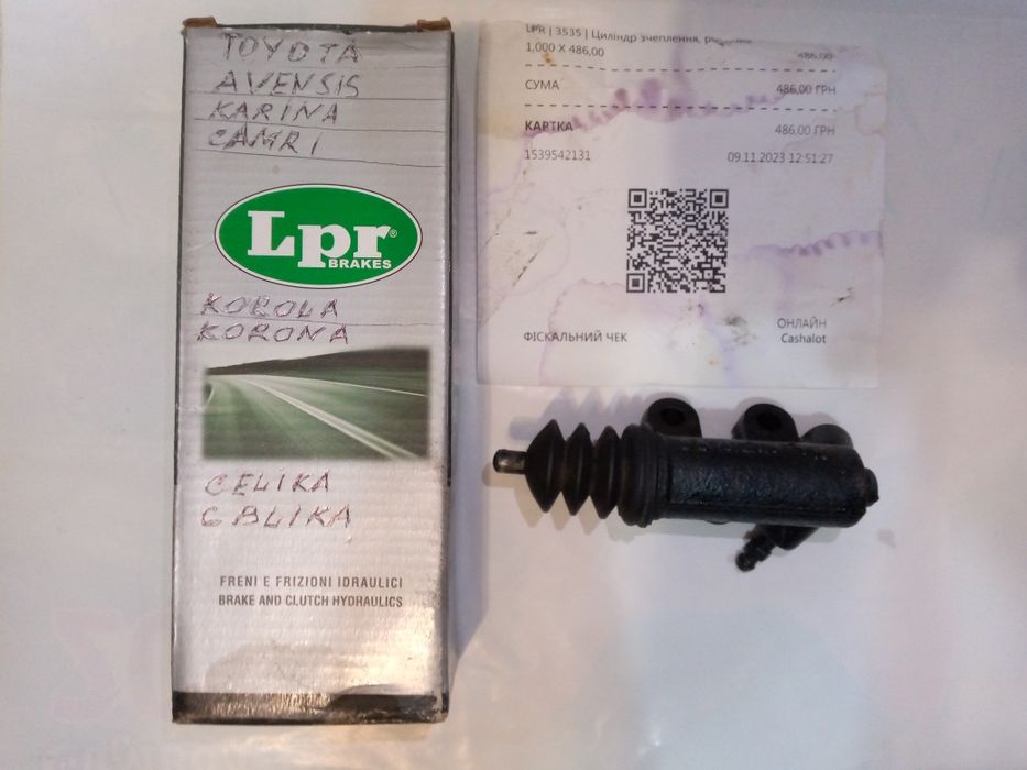 Цилиндр сцепления