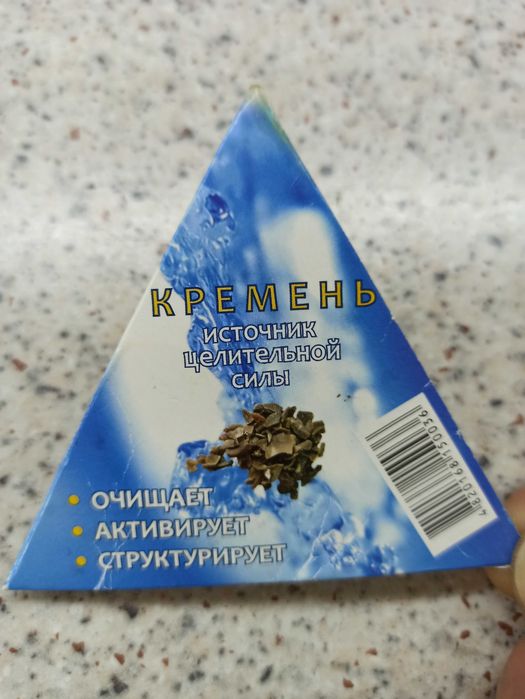 Природный активатор воды
