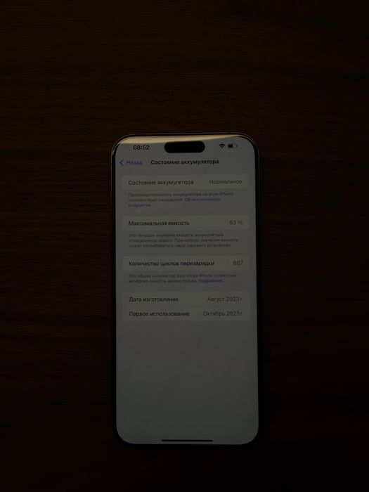 Iphone 15 pro Max 256