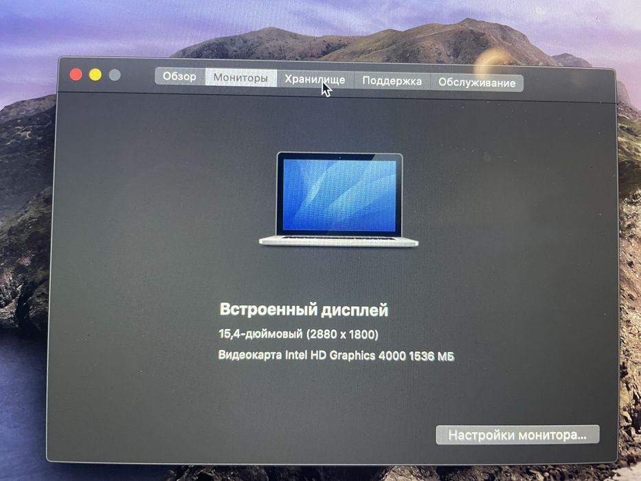 Macbook pro Retina Mid 2012
