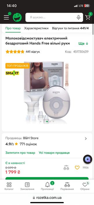 Електричний молоковідсмоктувач Swan Baby Smart Lacto X2