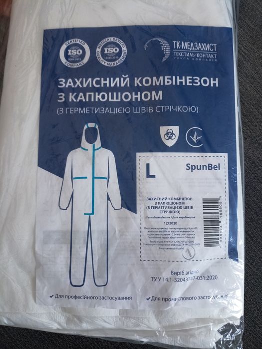 Захисний комбінезон з капюшоном