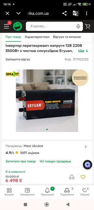 Продам гелевый аккумулятор,инвертор(преобразователь),зарядное устройство для аккумуляторов.