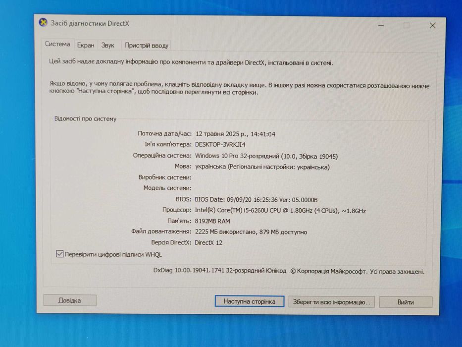 Міні-ПК Intel NUC NUC6i5SYK Core i5-6260U 8 GBRAM SSD 16GB SD 128GB