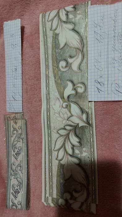 Бордюр обойный (в упаковке)