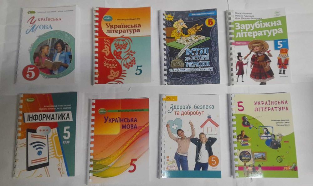 Книги, книжки, підручники, 5 клас,  6, 7, 8, 9 клас