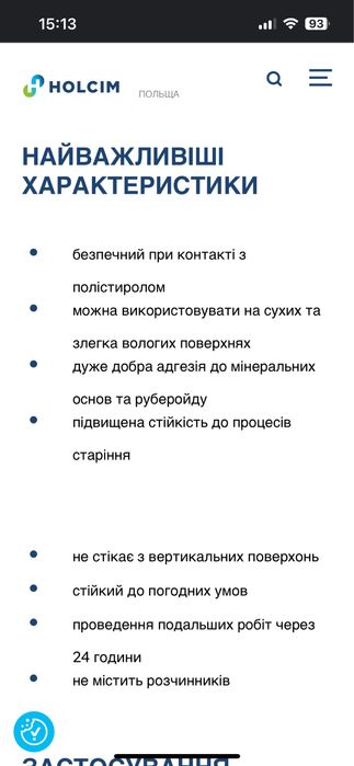 Дисперсійно-гумова ізоляційна маса 20кг