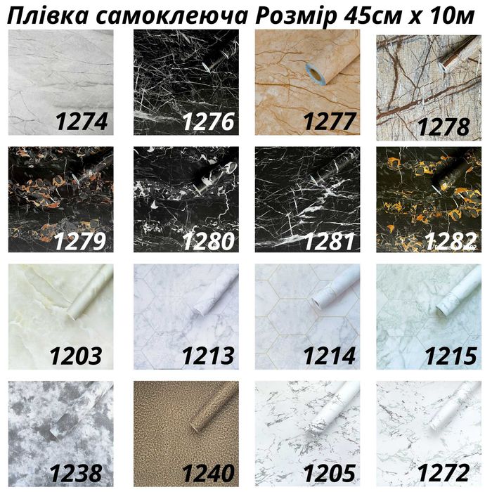 Самоклеющаяся пленка, пленка декор, самоклейка