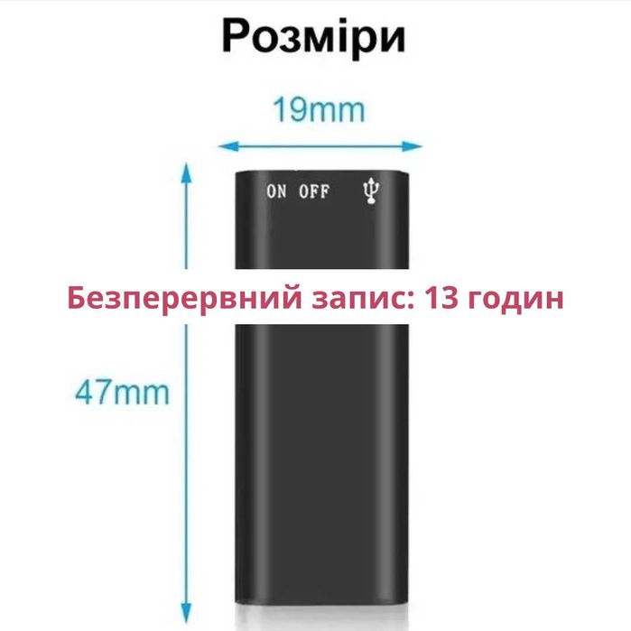 Мини Диктофон 8 Гб С голосовой активацией, MP3 плеер. Маленький диктофон