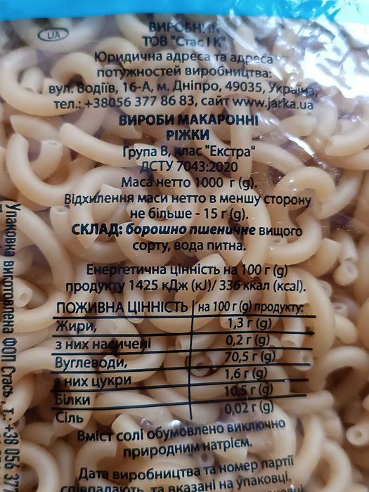 Макароні вироби Ярка (ящик)