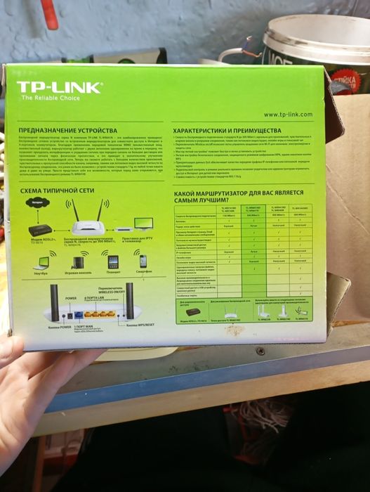 Роутер    TP-LINK