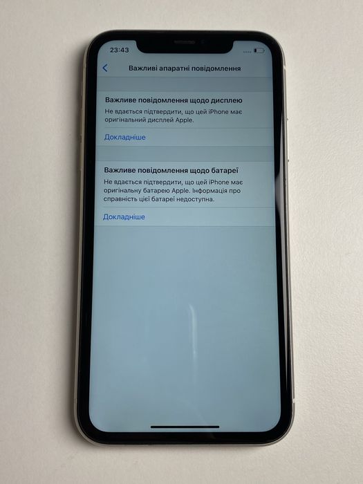 #219 IPhone 11 IOS 14.2 starlight 256gb neverlock