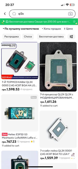 Процессор мутант QL3X аналог i7700k