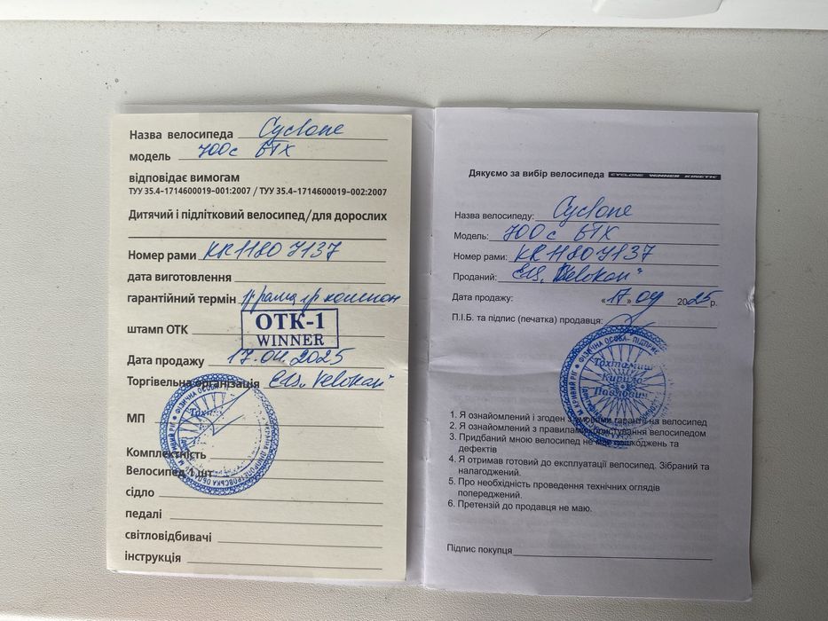 Продам гравійний Велосипед 28" Cyclone GTX (2025)