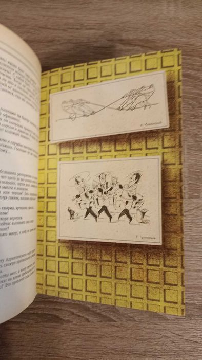 "Антология мирового анекдота. Я вам наработаю!"