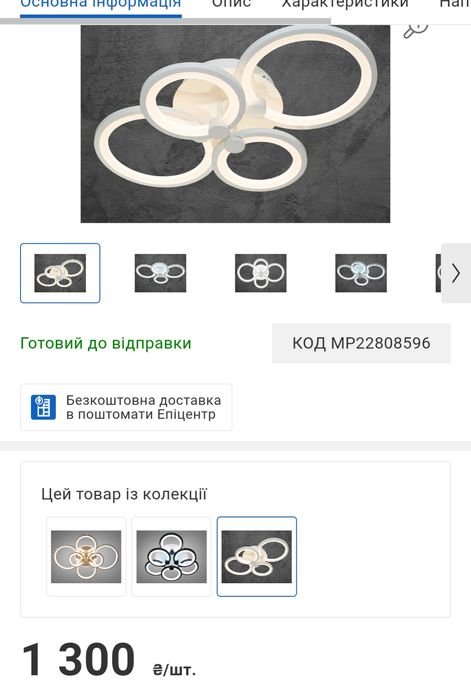 Продам 3 светодиодные потолочные люстры  с пультами ДУ.