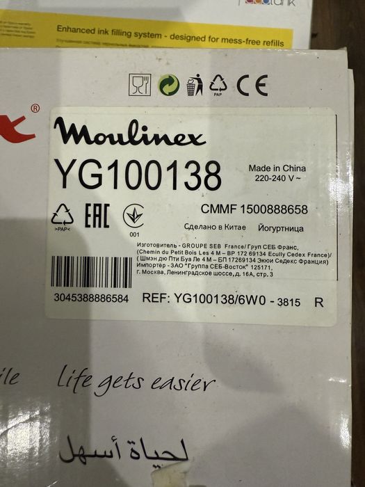 Йогуртниця Moulinex