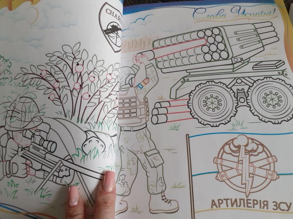 Розмальовка дитяча