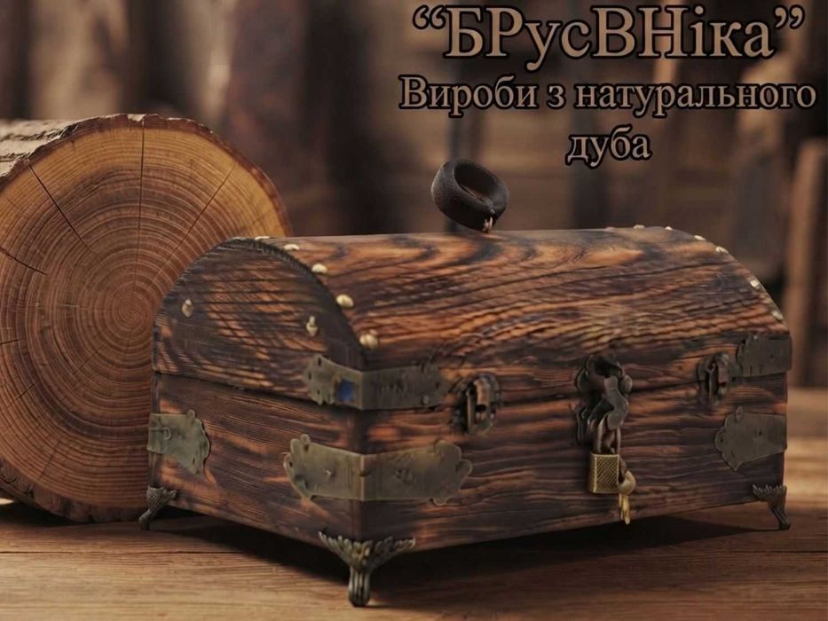 Шкатулки, футляри, сундучки, скриньки, органайзери, купюрниці, корзинки, переноски, підставки, монетниці, мюнцкабінети. Натуральний дуб!.