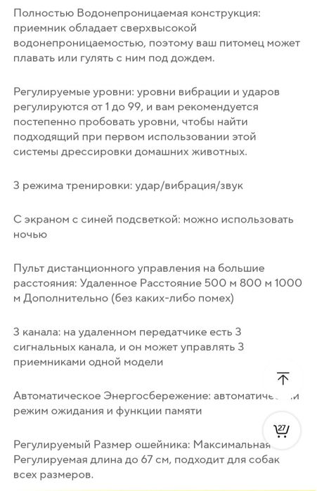 Электроошейник,электрошокер, для собак М86