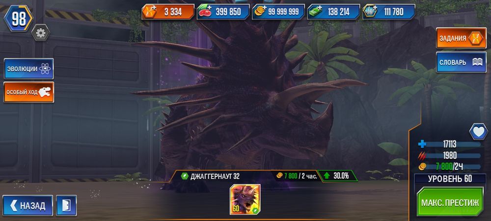 Акаунт jurassic world