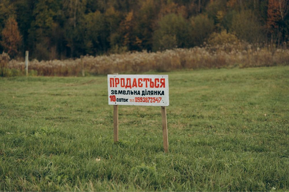 Земельна ділянка  10 соток під бізнес або для життя