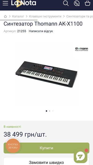 Medeli akx 10/ Thoman akx1100 синтезатор