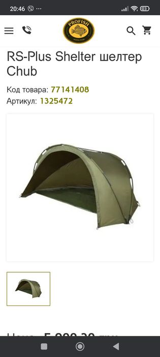 Шелтор Ckub и фонарь