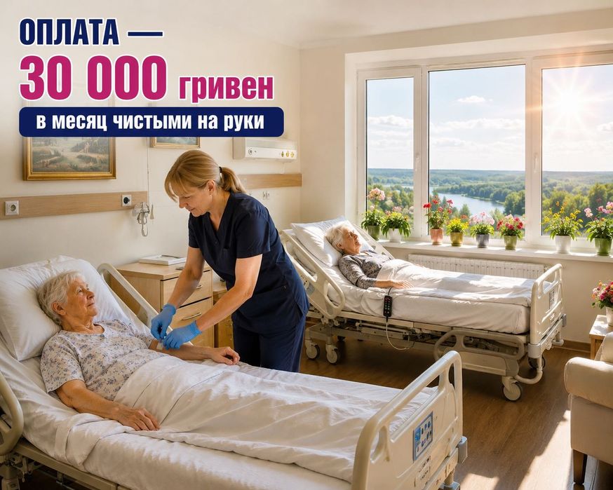 Доглядальниця 30-40 тисяч грн/місяць
