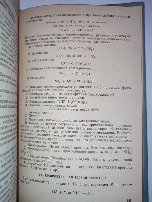 Неорганическая химия Делимарский