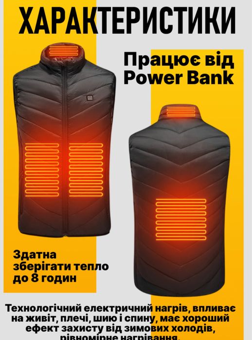 Терможилет , розмір л,хл, xxl