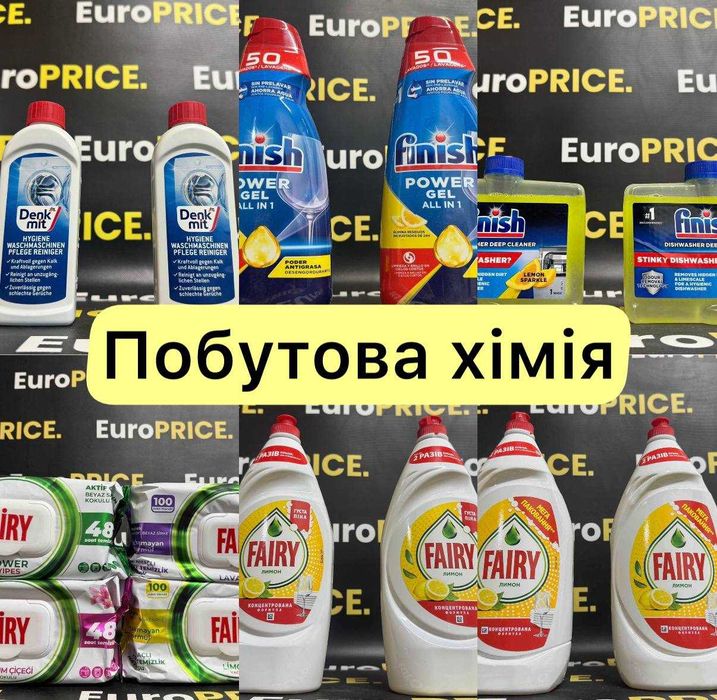 Побутова хімія опт ! Бытовая химия Finish, Denk Mit, Fairy. Капсули для посудомийки, засіб для миття !