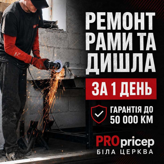 PROpricep виконує професійний ремонт причепів до 3500 кг.