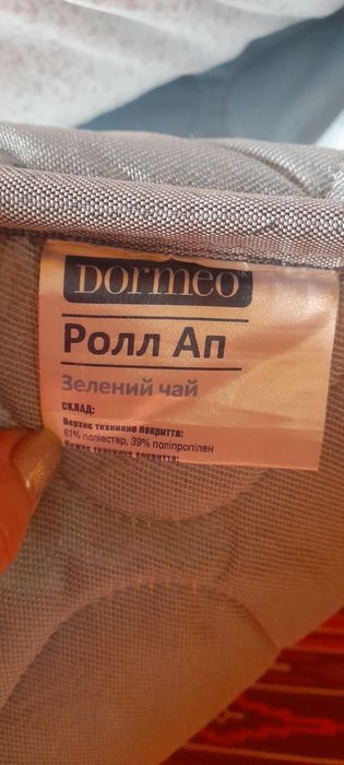 Ортопедический матрас.