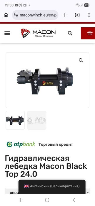 Гідлавлічна лебідка на 11тонн