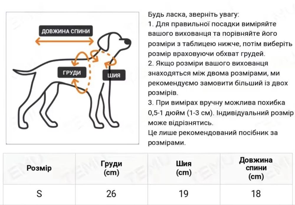 М’яка тепла жилетка для песика S