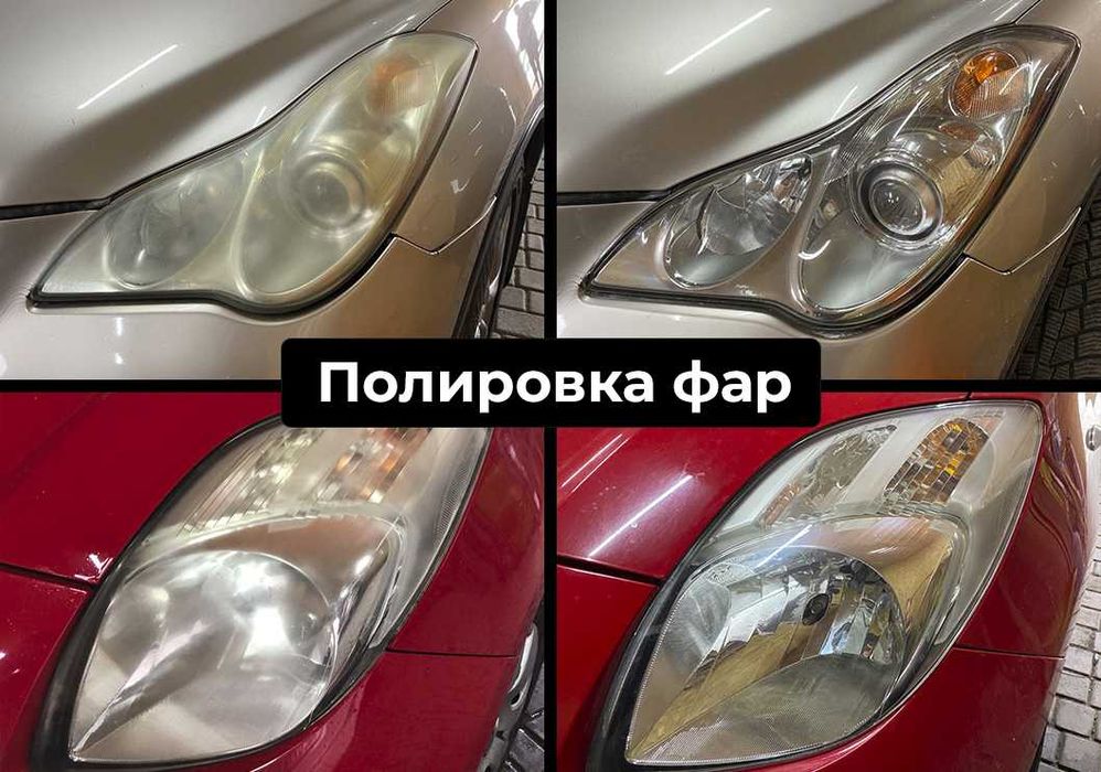 Полировка фар + бронепленка | Автосвет | Ремонт фар | Тюнинг фар