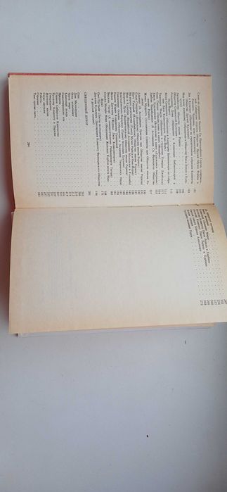 Н.Рерих Держава Света.Священный дозор.