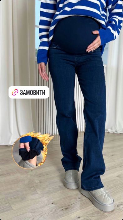 Джинси для вагітних утеплені