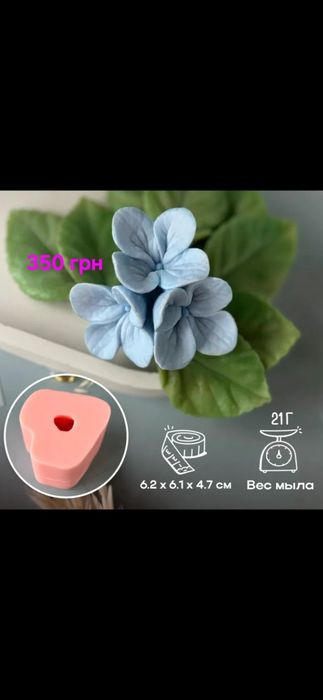 Продам силиконовые формы для мыла
