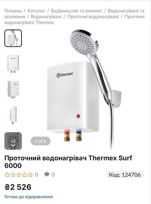 Thermex Surf 6000 водонагрівач проточний