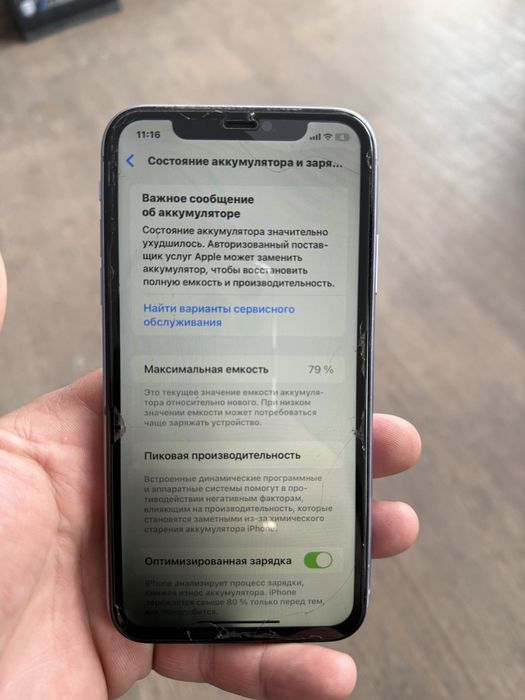 Продам iPone 11
