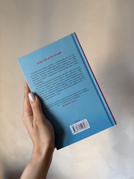 Книга «Няня» Лана Ферґюсон
